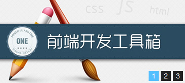 jQuery渐变切换焦点图代码