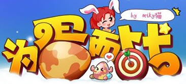 AI教程：Illustrator制作卡通漂亮的游戏LOGO教程