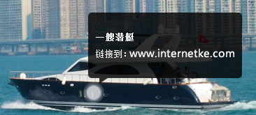 jQuery图片标注提示插件