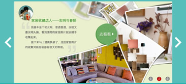jQuery图片淡入淡出自动切换焦点图
