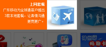 jQuery鼠标悬停弹出层特效