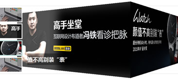 CSS3+slider制作多图3D切换相册特效