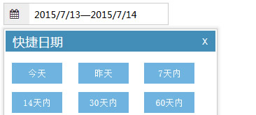 jQuery-ui设置固定日期选择代码插件