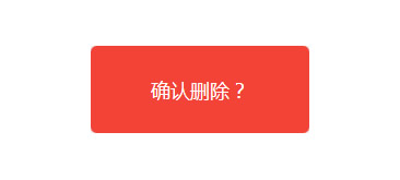 JS+CSS3实现点击3D翻转动画按钮
