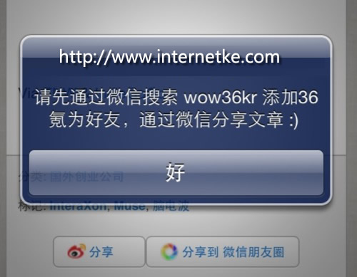 微信-分享朋友圈