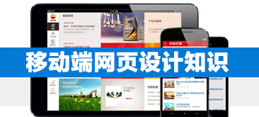 移动端UI尺寸基础知识