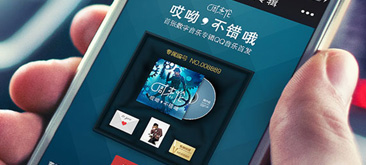 音乐不是你想卖，想卖他就买：提升用户购买欲的设计探索
