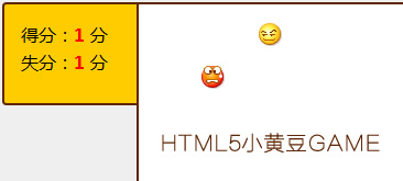 消除QQ表情小游戏