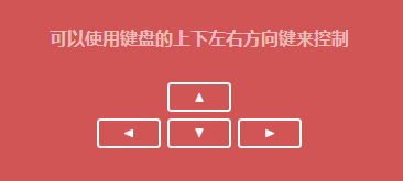 jQuery可键盘控制/触屏滑动响应式框架