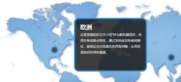 CSS3响应式世界地图热点击动画显示详情