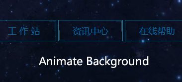 JS+HTML5酷炫星空背景动画特效