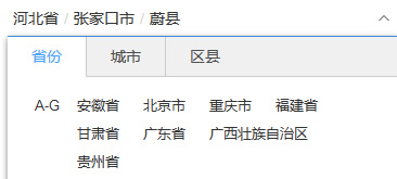 jQuery省市区三级联动插件city-picker