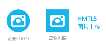 HTML5移动端裁剪图片上传头像代码