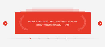 jQuery响应式层叠动画切换内容网页特效