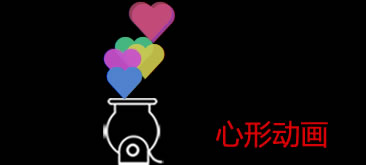 jQuery五彩缤纷心形冒泡动画特效