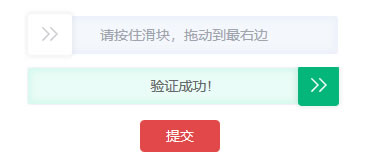 jQuery滑动验证解锁插件slideunlock.js