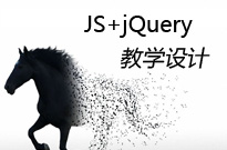 jQuery禁止鼠标右键、复制网页内容代码