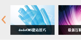 科e互联-网页特效