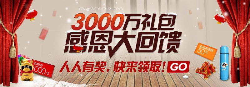 QQ商城焦点图效果教程
